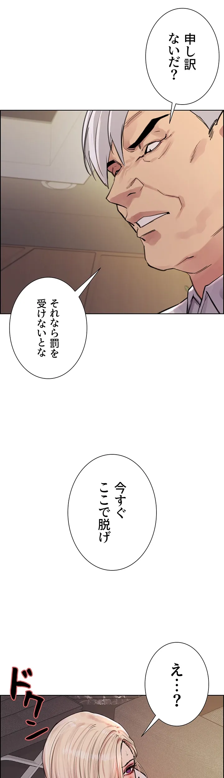 セクストップウォッチ - Page 14